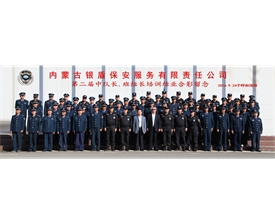 第二屆中隊長(cháng)、班組長(cháng)培訓結業(yè)留念
